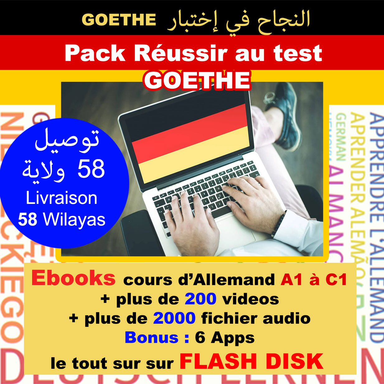 Deutsch Lernen : Reussir le GOETHE ! GOETHE أتقن اللغة الألمانية وأنجح في اختبار