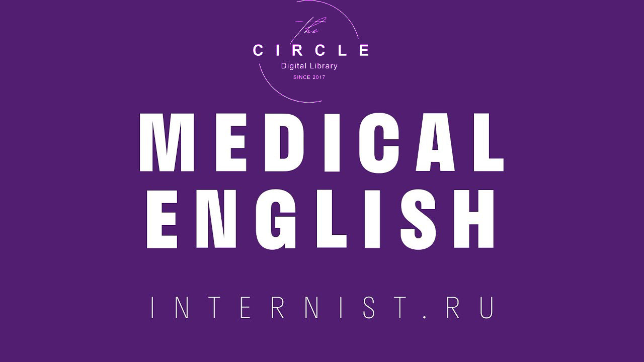 MEDICAL ENGLISH: pour Médecins et Pharmaciens
