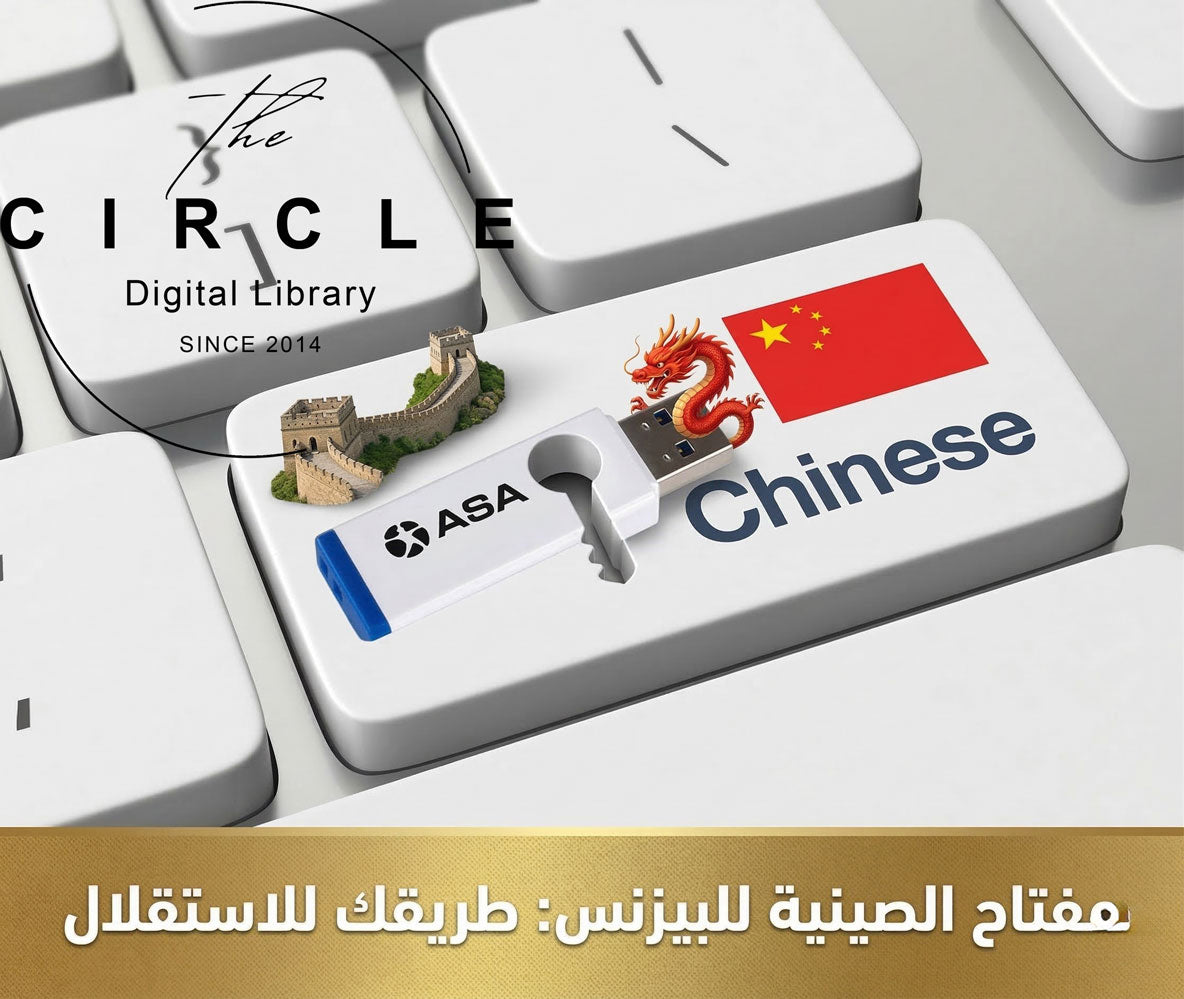 CHINOIS EXPRESSE : Votre Clé vers l'Indépendance أسهل طريقة لتكلم الصينية