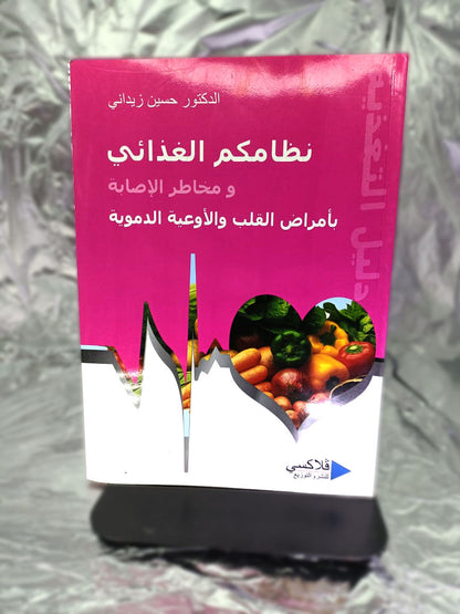 Le Médecin Des Pauvres Du Dr Henri Albéric Beauvillard : Livre Papier + 4 LIVRES BONUS