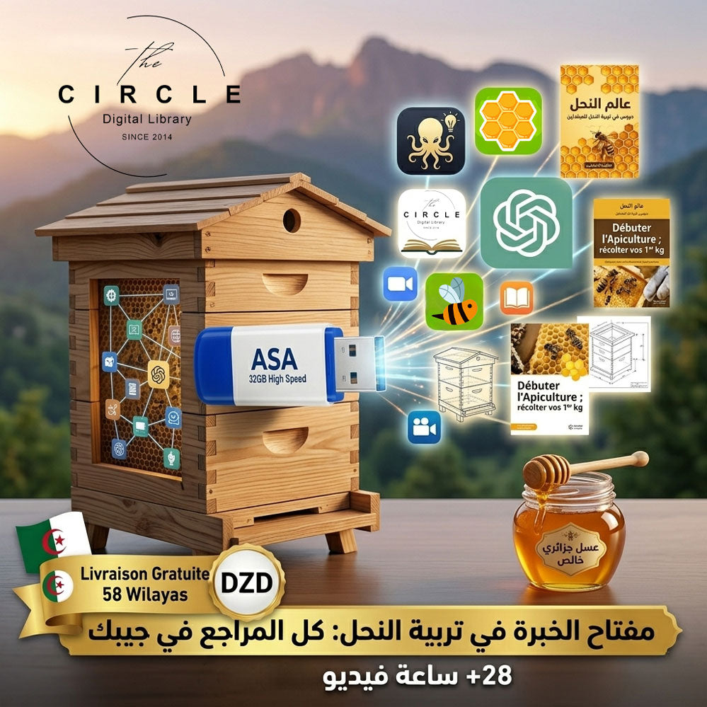 APICULTURE PRO : Pack de formationاحتراف تربية النحل