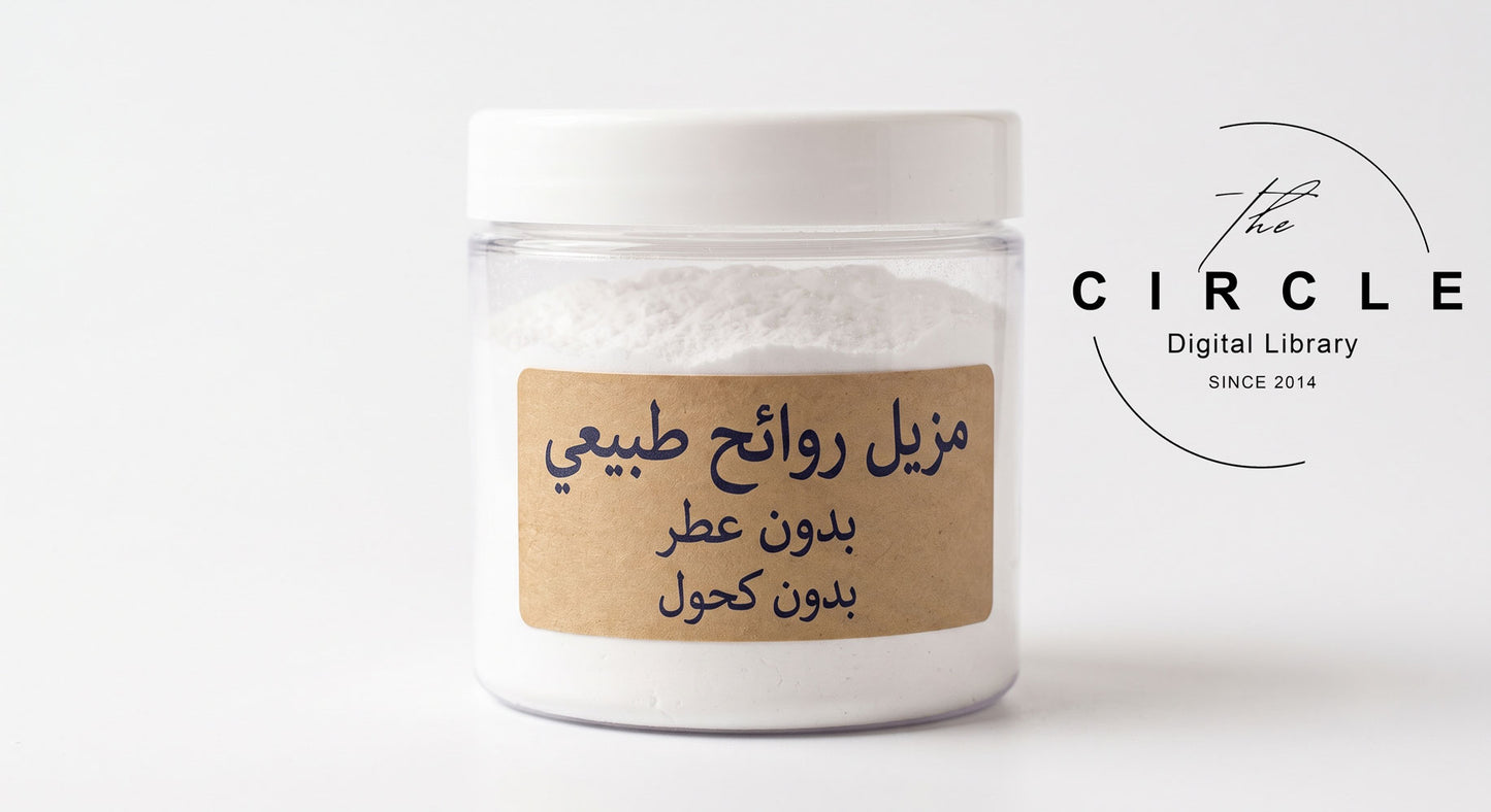 حقيبة الحج والعمرة المتكاملة