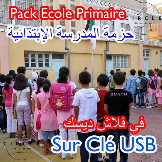 Réussir l'Ecole Primaire النجاح في المدرسة الإبتدائية