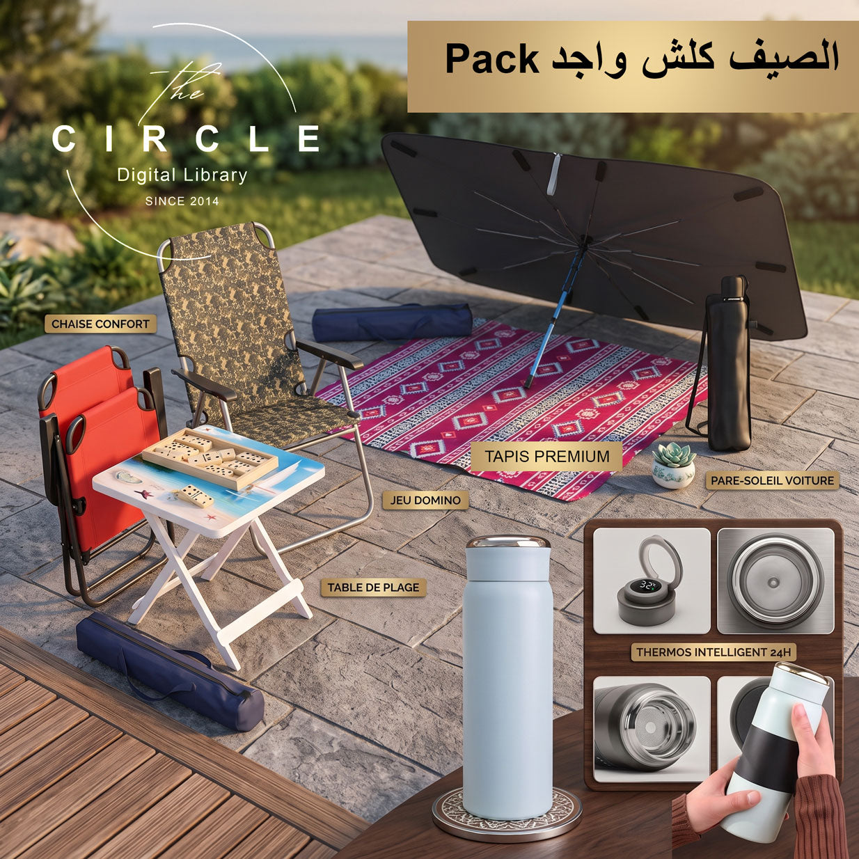 باك الماتريال تاع الصيف PACK Matériel d'été : Koulesh Wajed