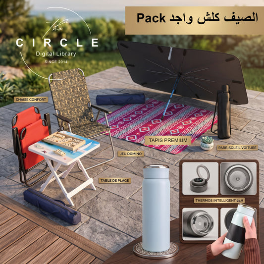 باك الماتريال تاع الصيف PACK Matériel d'été : Koulesh Wajed