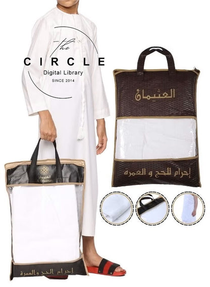حقيبة الحج والعمرة المتكاملة