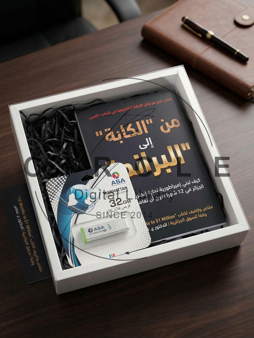 🚀 PACK "MILLIONAIRE 2026" : السلاح الشامل للتجارة الإلكترونية