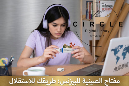 CHINOIS EXPRESSE : Votre Clé vers l'Indépendance أسهل طريقة لتكلم الصينية