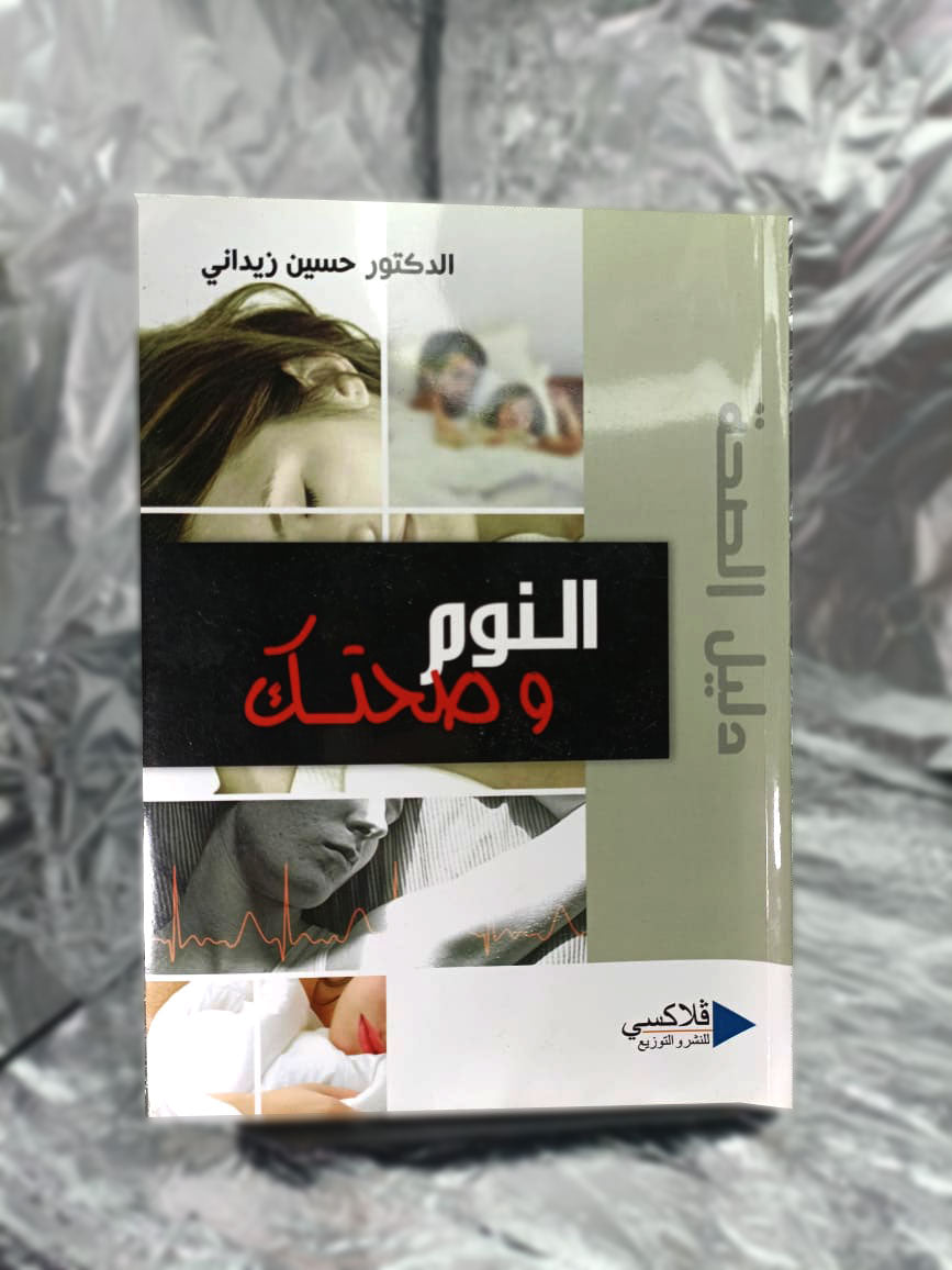 Le Médecin Des Pauvres Du Dr Henri Albéric Beauvillard : Livre Papier + 4 LIVRES BONUS