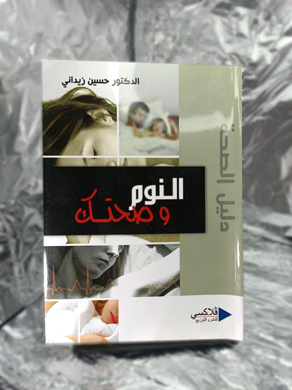 Le Médecin Des Pauvres Du Dr Henri Albéric Beauvillard : Livre Papier + 4 LIVRES BONUS